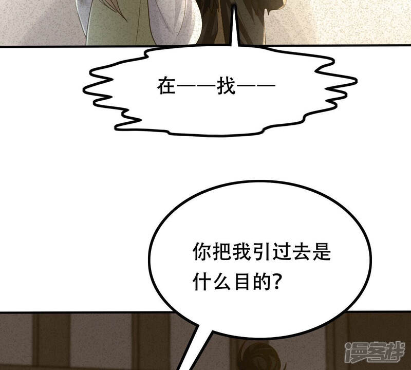 《战神狂妃凤倾天下》第96话 贺寿 第10页