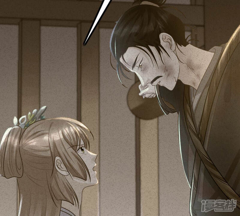 《战神狂妃凤倾天下》第96话 贺寿 第11页