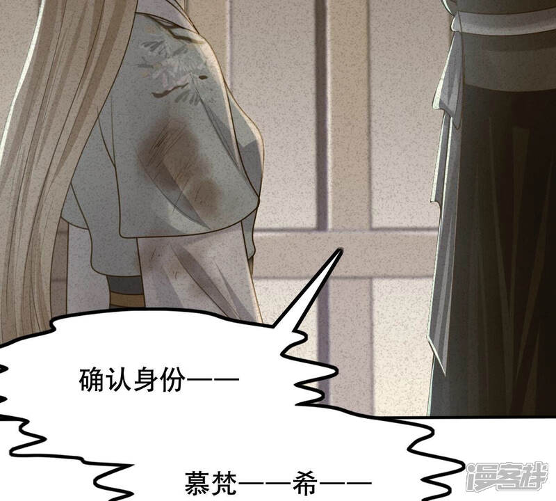 《战神狂妃凤倾天下》第96话 贺寿 第12页
