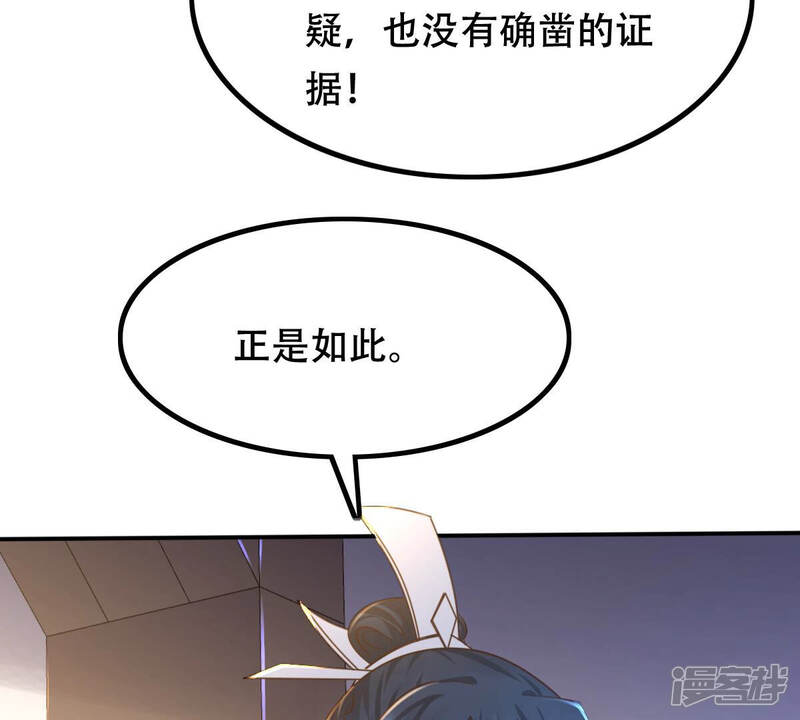 《战神狂妃凤倾天下》第96话 贺寿 第22页