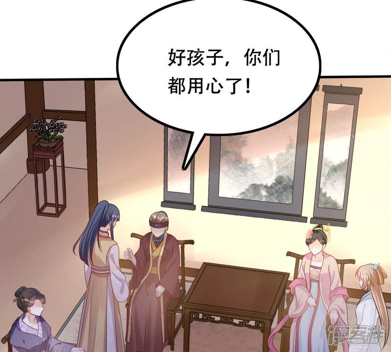 《战神狂妃凤倾天下》第96话 贺寿 第28页
