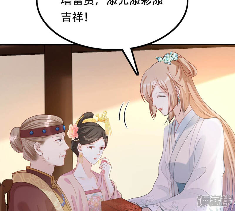 《战神狂妃凤倾天下》第96话 贺寿 第35页