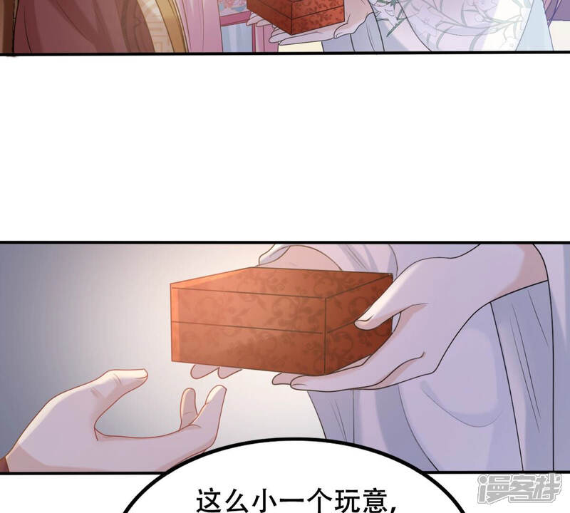 《战神狂妃凤倾天下》第96话 贺寿 第36页