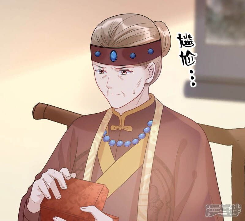 《战神狂妃凤倾天下》第96话 贺寿 第40页