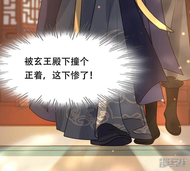 《战神狂妃凤倾天下》第96话 贺寿 第57页