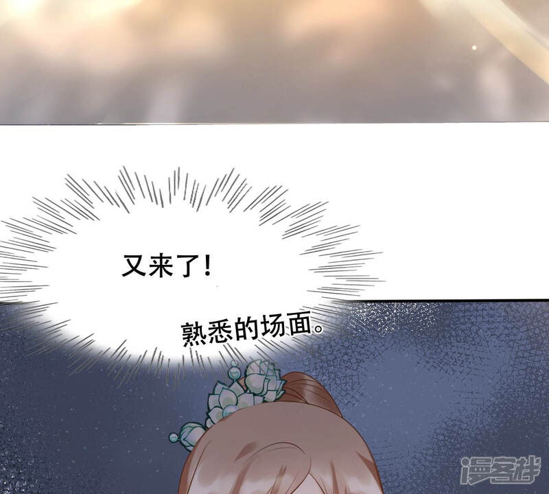 《战神狂妃凤倾天下》第96话 贺寿 第58页
