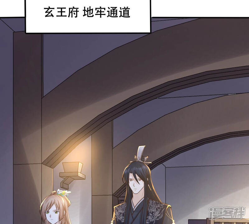 《战神狂妃凤倾天下》第96话 贺寿 第5页
