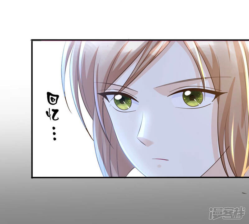 《战神狂妃凤倾天下》第96话 贺寿 第7页