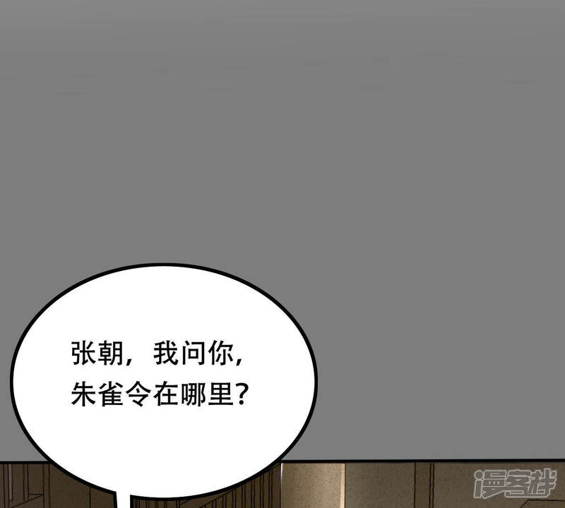 《战神狂妃凤倾天下》第96话 贺寿 第8页