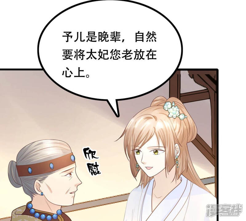 《战神狂妃凤倾天下》第97话 终于动手了 第13页