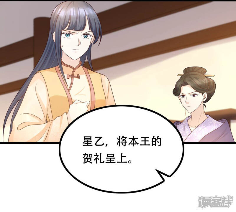 《战神狂妃凤倾天下》第97话 终于动手了 第15页