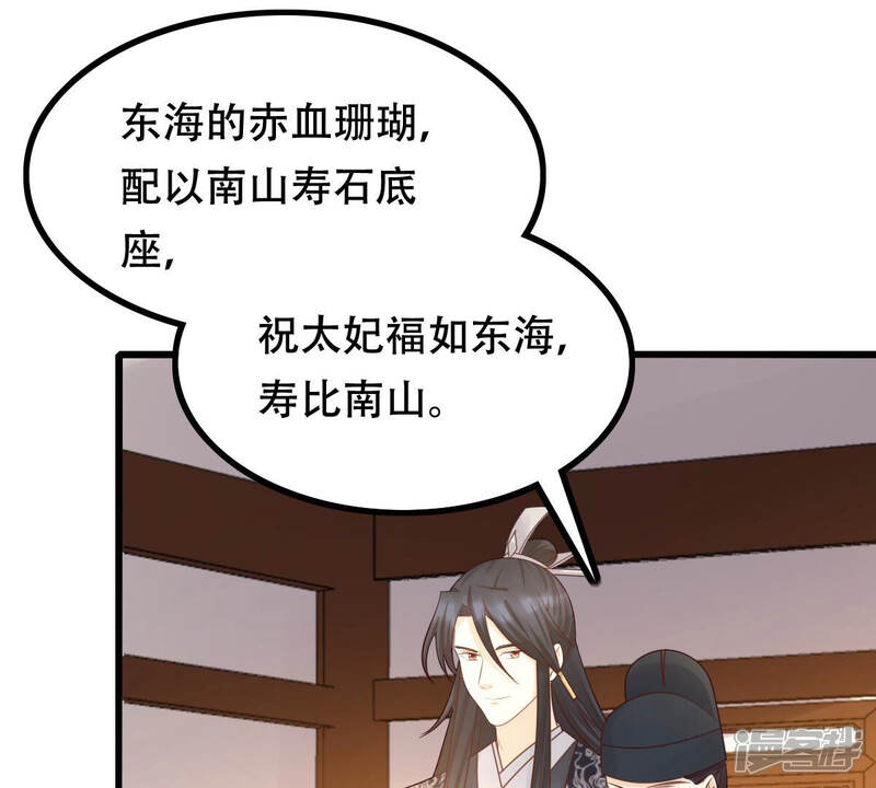 《战神狂妃凤倾天下》第97话 终于动手了 第16页