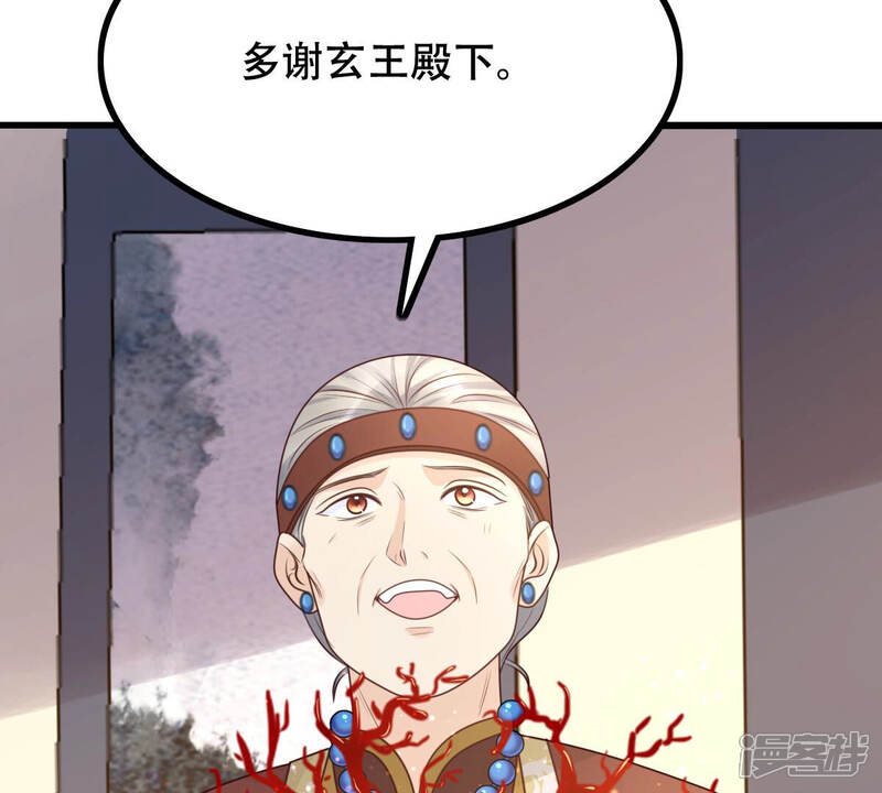 《战神狂妃凤倾天下》第97话 终于动手了 第18页