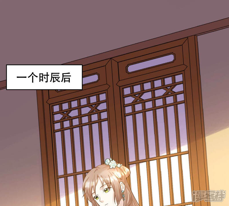 《战神狂妃凤倾天下》第97话 终于动手了 第23页