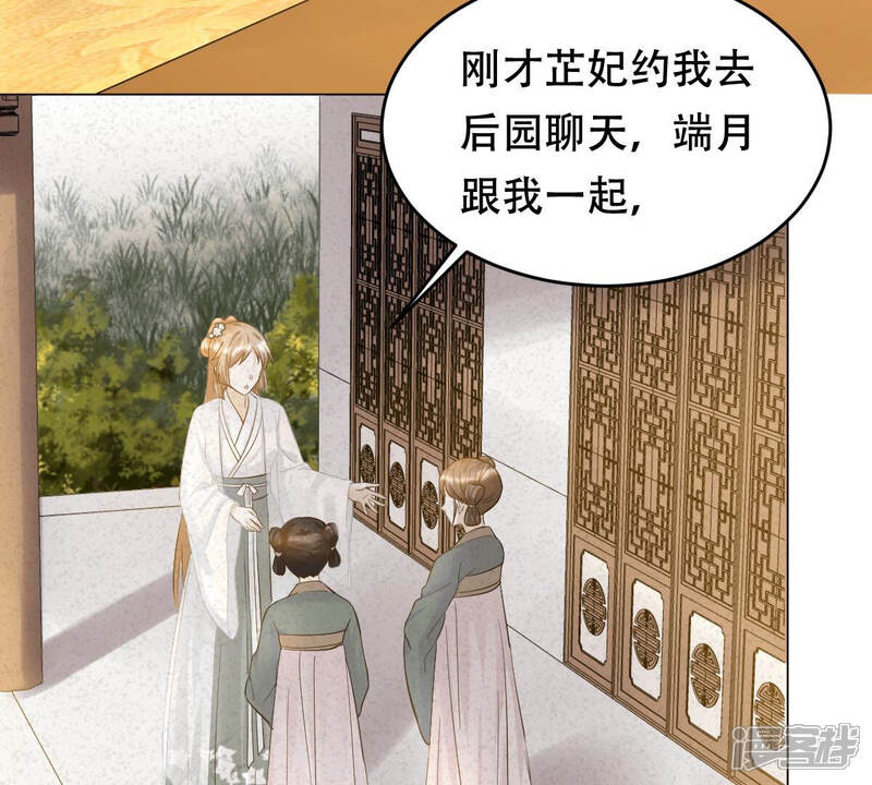 《战神狂妃凤倾天下》第97话 终于动手了 第26页