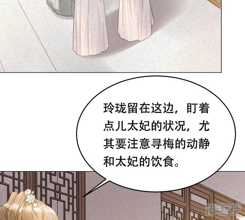 《战神狂妃凤倾天下》第97话 终于动手了 第27页