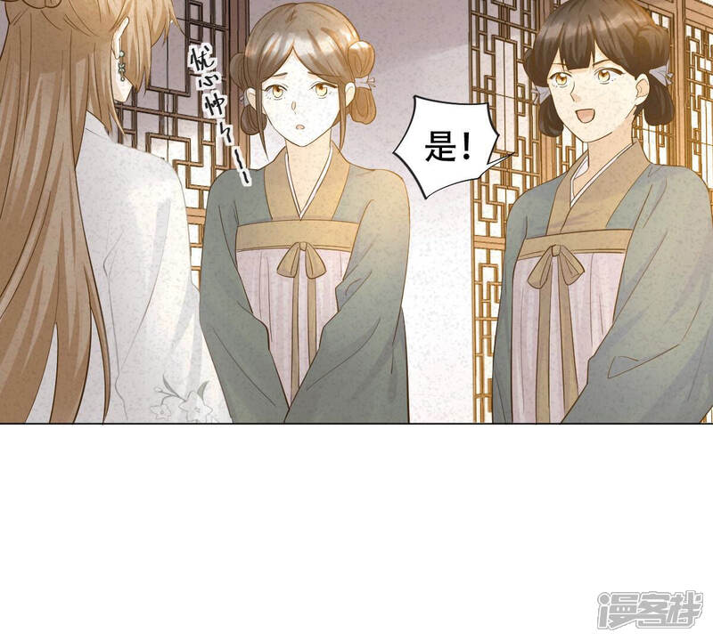 《战神狂妃凤倾天下》第97话 终于动手了 第28页