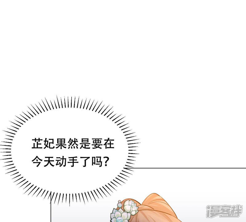 《战神狂妃凤倾天下》第97话 终于动手了 第29页