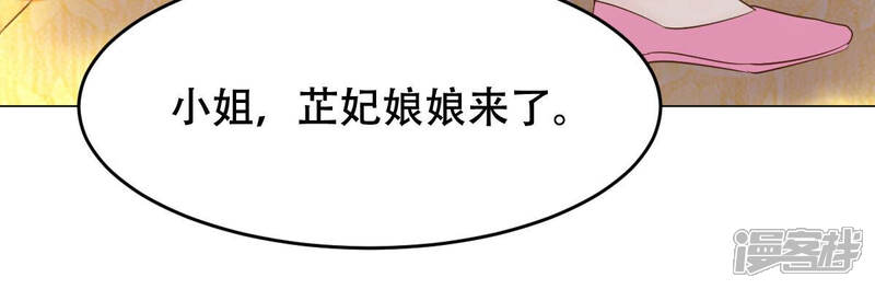 《战神狂妃凤倾天下》第97话 终于动手了 第32页