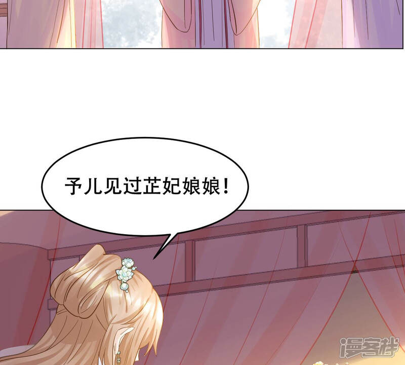 《战神狂妃凤倾天下》第97话 终于动手了 第34页