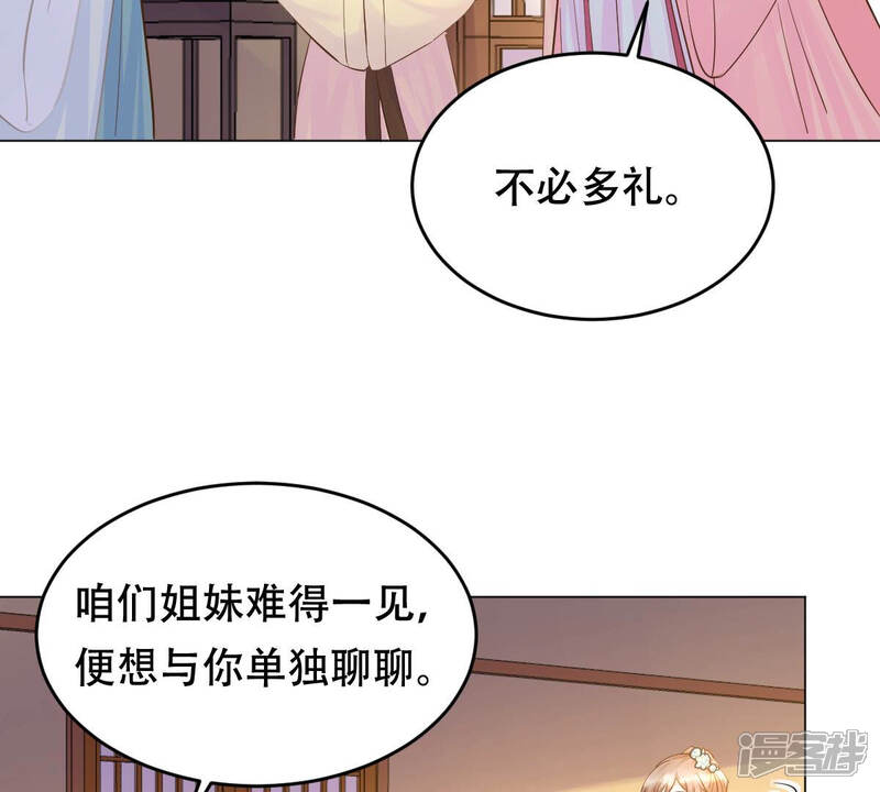 《战神狂妃凤倾天下》第97话 终于动手了 第36页