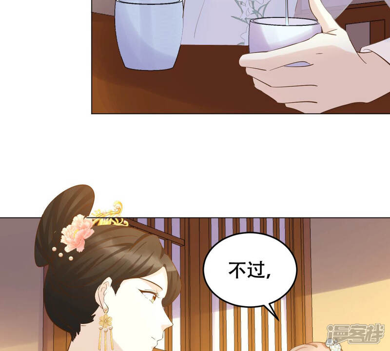 《战神狂妃凤倾天下》第97话 终于动手了 第39页