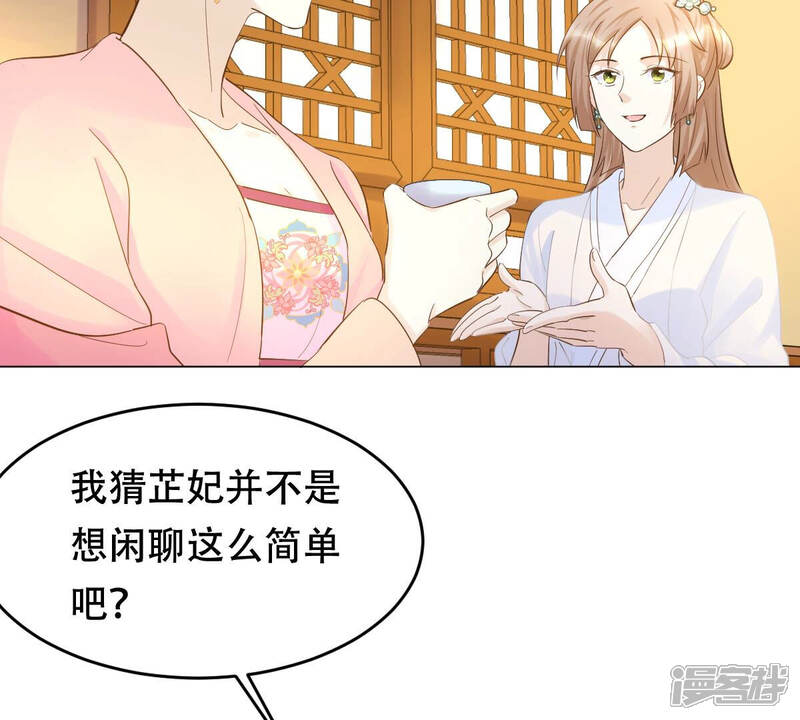 《战神狂妃凤倾天下》第97话 终于动手了 第40页