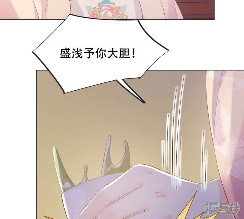 《战神狂妃凤倾天下》第97话 终于动手了 第50页