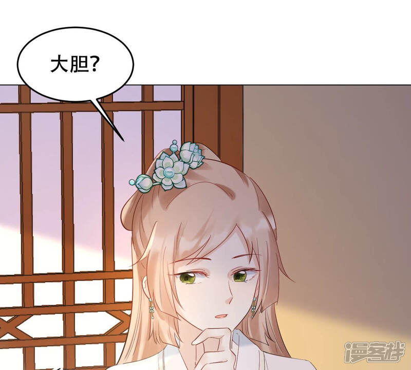 《战神狂妃凤倾天下》第97话 终于动手了 第52页