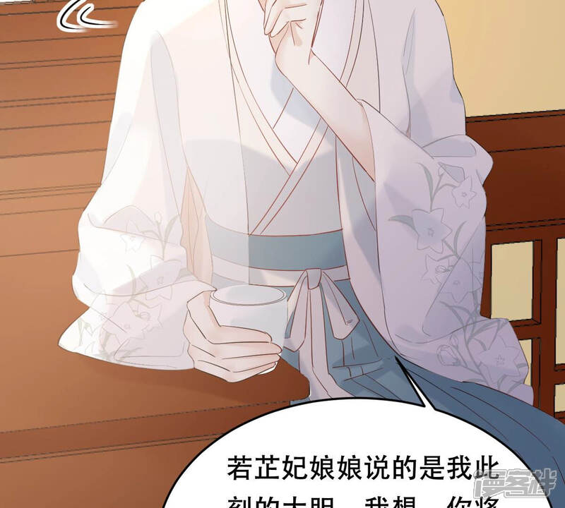 《战神狂妃凤倾天下》第97话 终于动手了 第53页