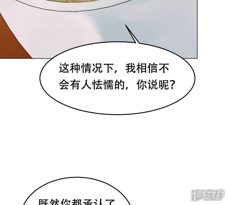 《战神狂妃凤倾天下》第97话 终于动手了 第56页