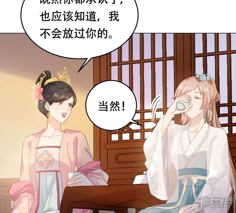 《战神狂妃凤倾天下》第97话 终于动手了 第57页