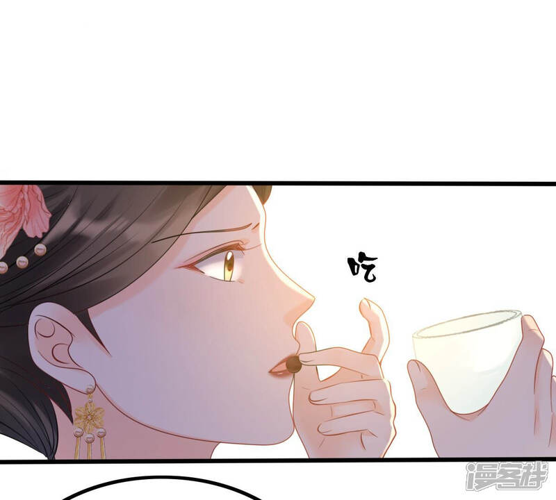 《战神狂妃凤倾天下》第97话 终于动手了 第61页