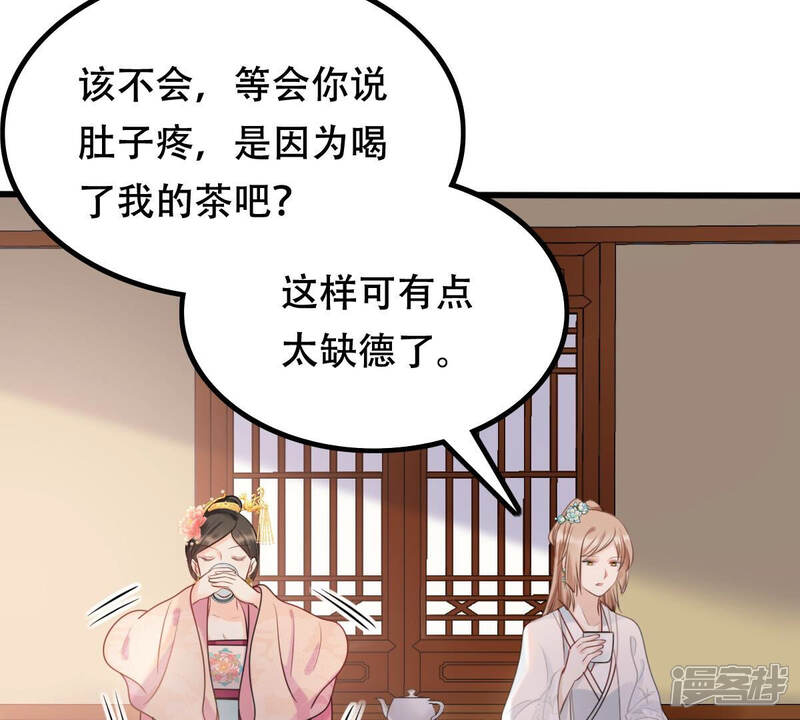 《战神狂妃凤倾天下》第97话 终于动手了 第62页