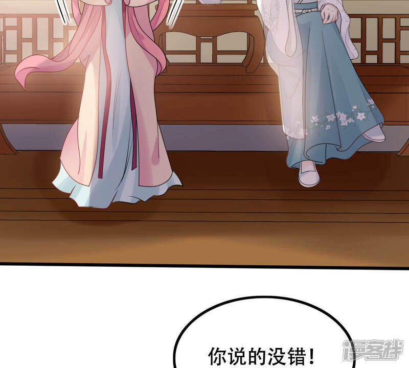 《战神狂妃凤倾天下》第97话 终于动手了 第63页