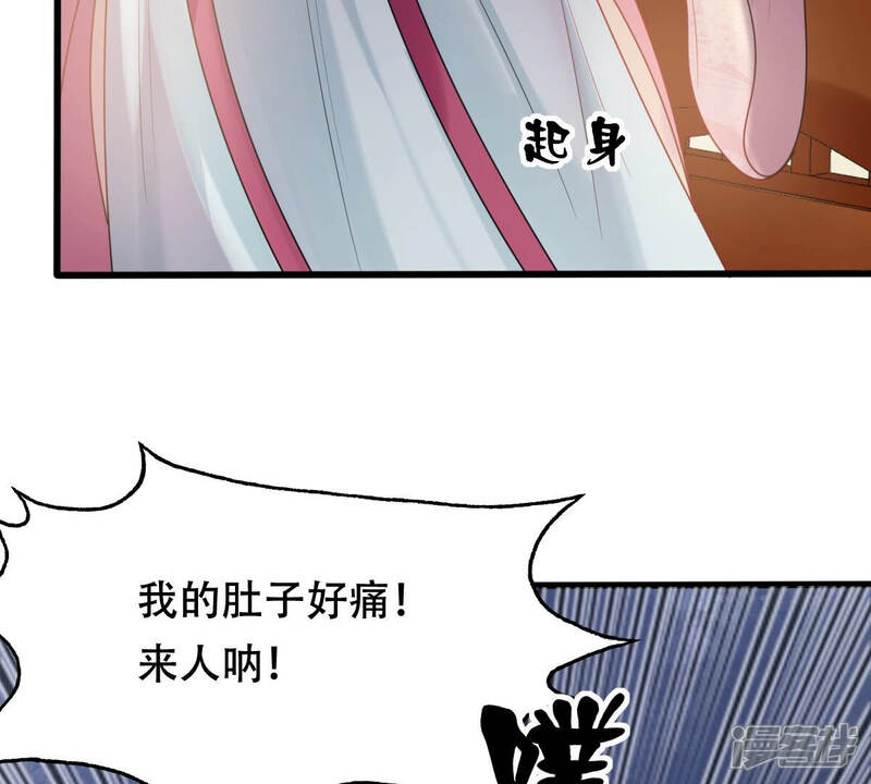 《战神狂妃凤倾天下》第97话 终于动手了 第66页