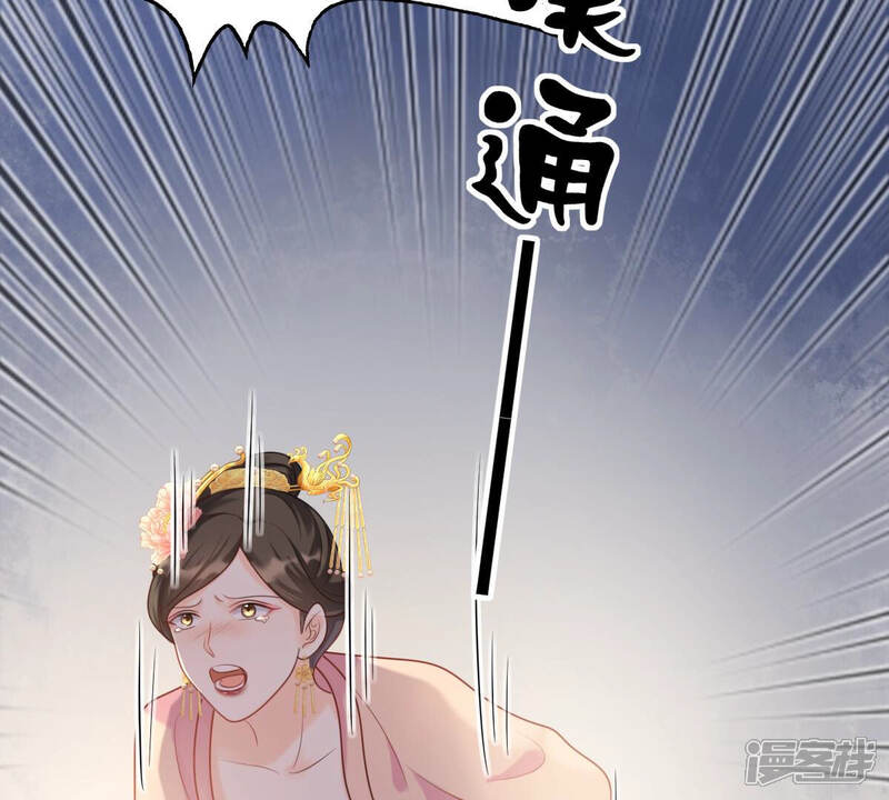 《战神狂妃凤倾天下》第97话 终于动手了 第67页