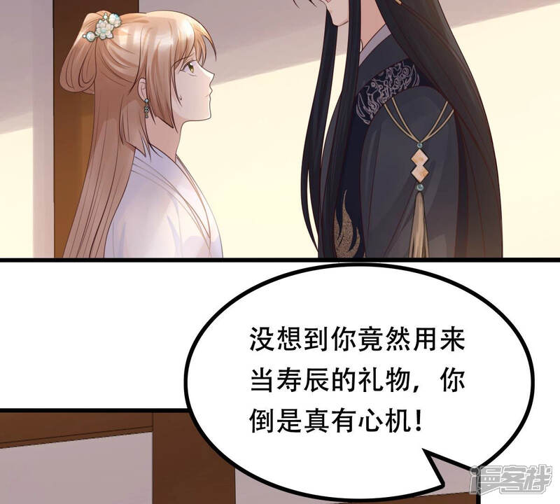 《战神狂妃凤倾天下》第97话 终于动手了 第7页