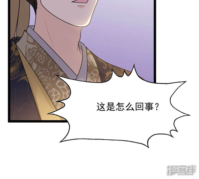 《战神狂妃凤倾天下》第98话 明着栽赃 第19页