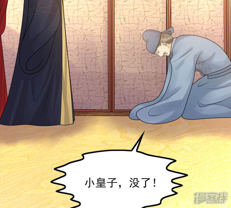 《战神狂妃凤倾天下》第98话 明着栽赃 第23页