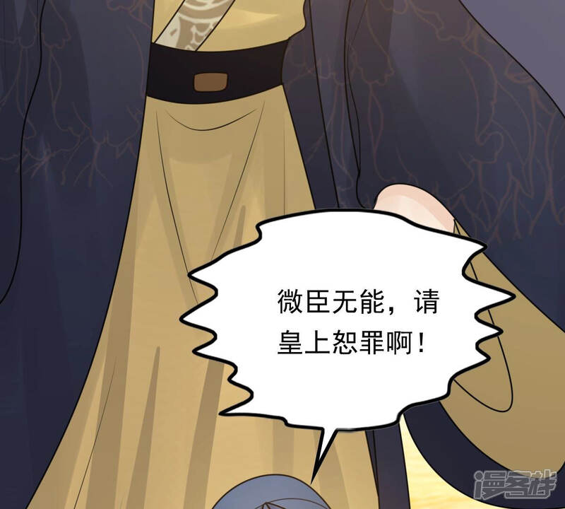 《战神狂妃凤倾天下》第98话 明着栽赃 第27页
