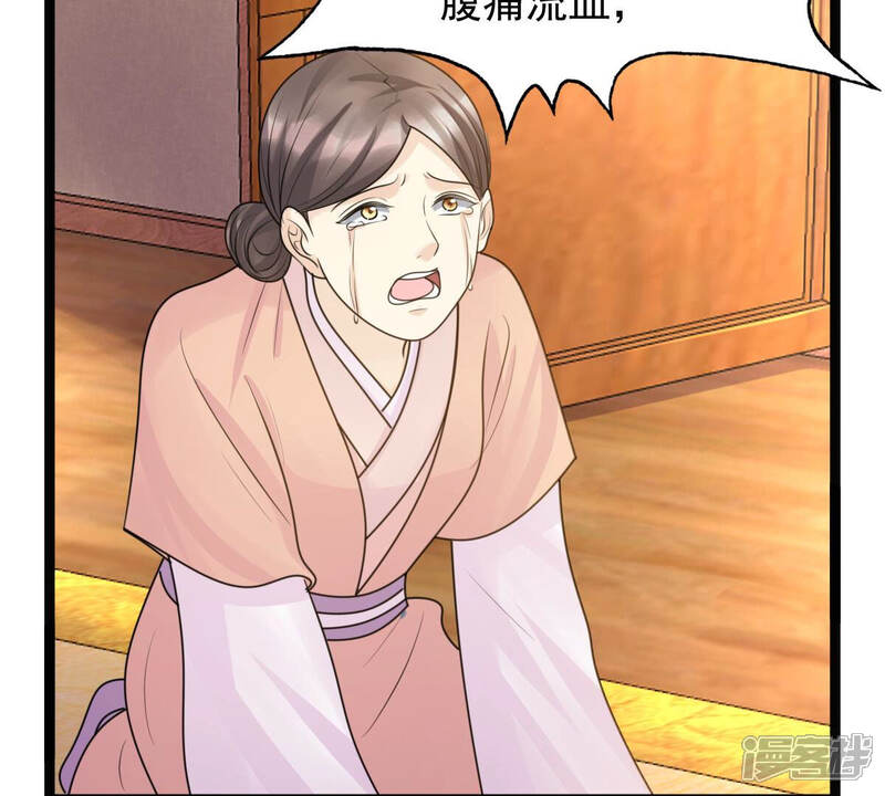 《战神狂妃凤倾天下》第98话 明着栽赃 第33页