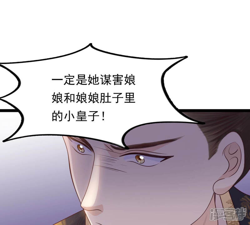 《战神狂妃凤倾天下》第98话 明着栽赃 第35页