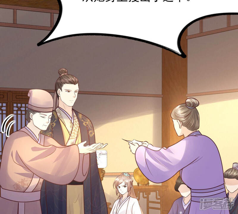 《战神狂妃凤倾天下》第98话 明着栽赃 第48页