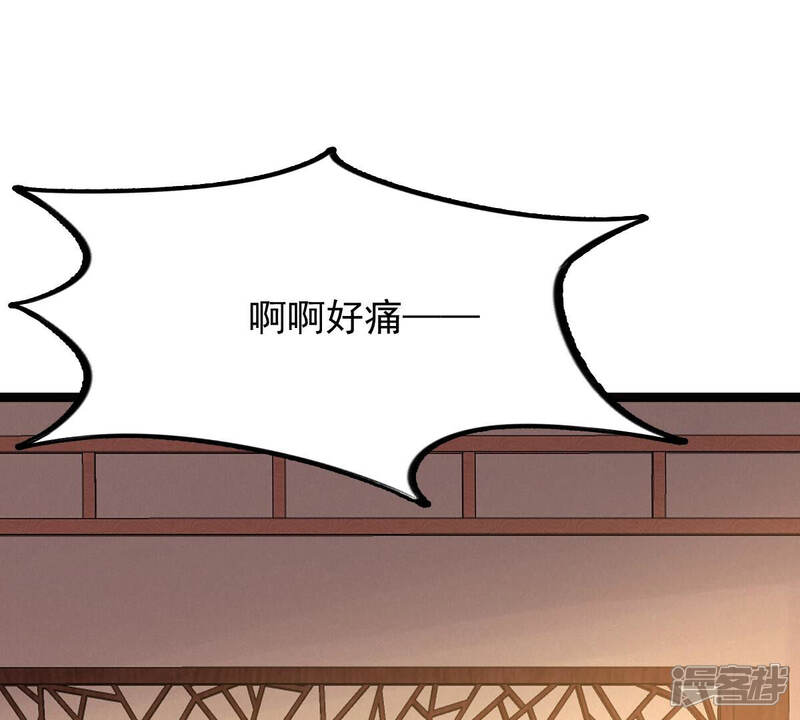 《战神狂妃凤倾天下》第98话 明着栽赃 第4页