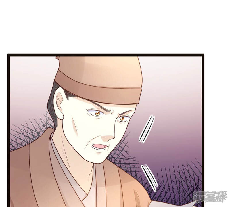 《战神狂妃凤倾天下》第98话 明着栽赃 第50页