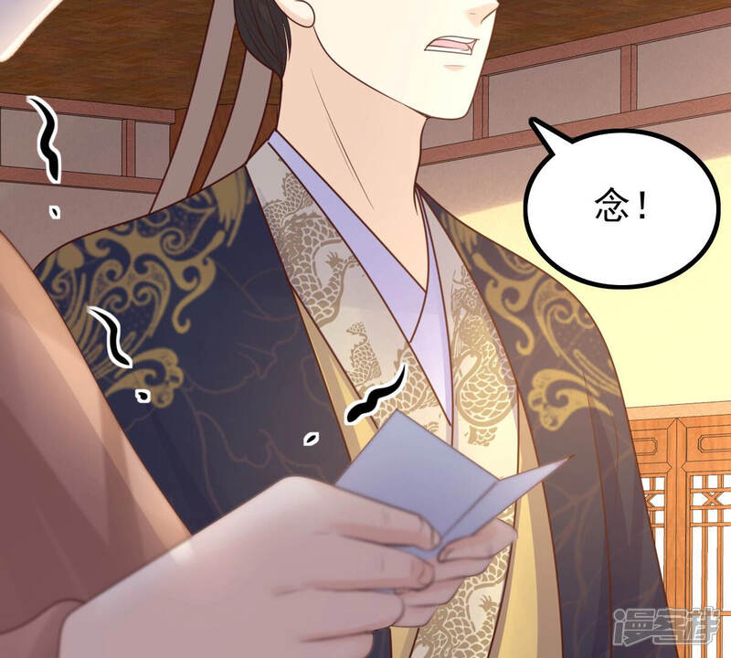 《战神狂妃凤倾天下》第98话 明着栽赃 第52页