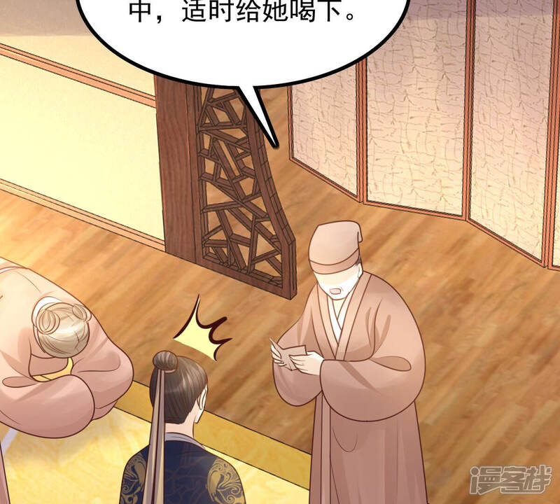 《战神狂妃凤倾天下》第98话 明着栽赃 第55页
