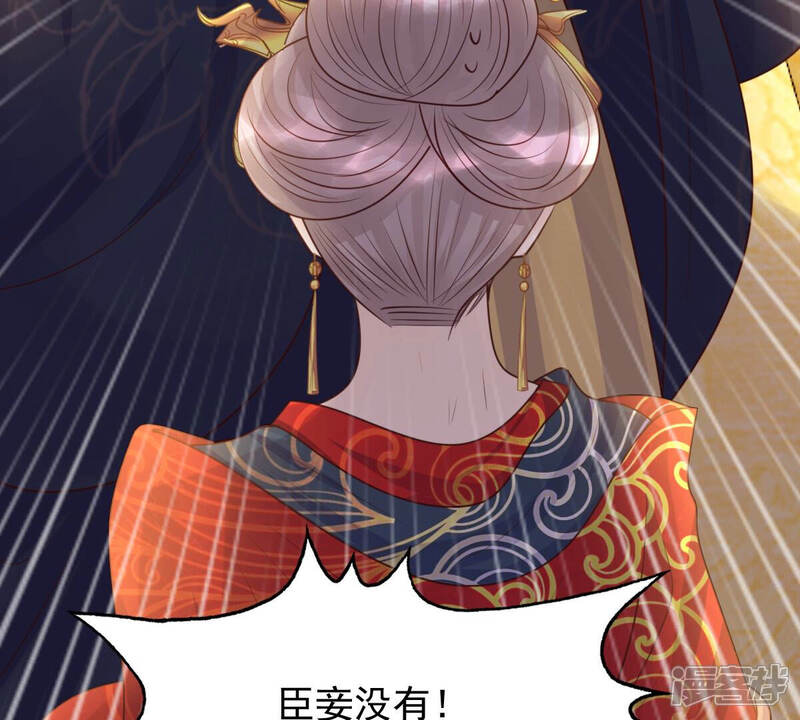 《战神狂妃凤倾天下》第98话 明着栽赃 第60页