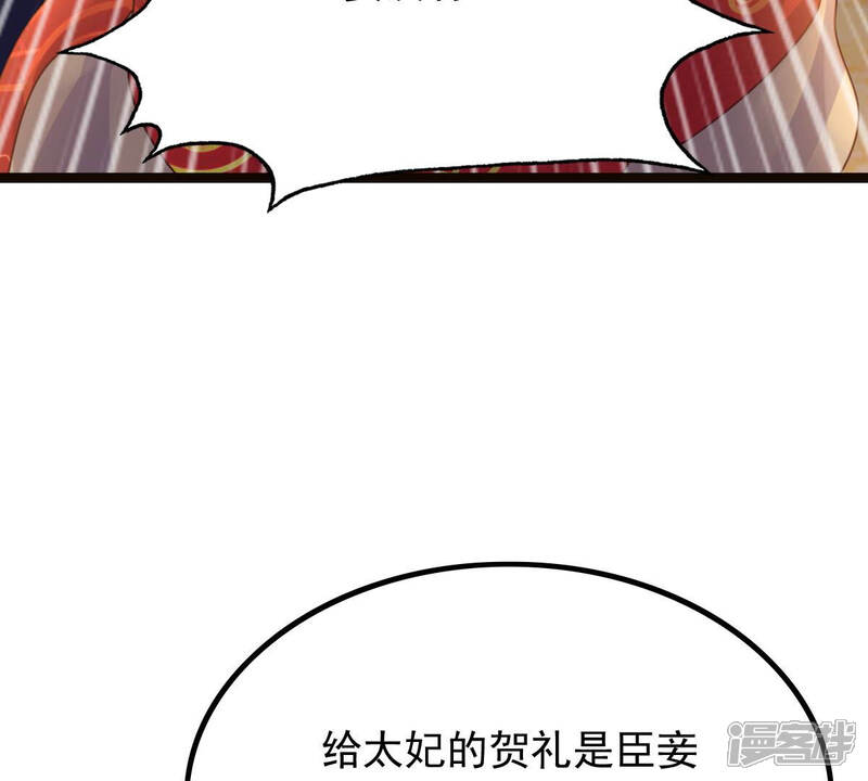 《战神狂妃凤倾天下》第98话 明着栽赃 第61页